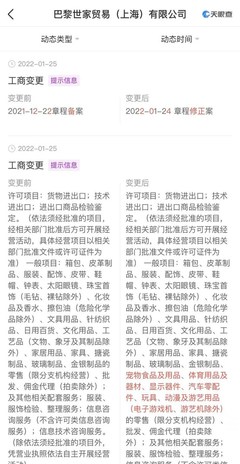 巴黎世家的跨界新探索 從時(shí)尚巔峰到汽車與動(dòng)漫游戲世界的業(yè)務(wù)拓展
